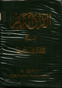 Image of Al Quran Terjemahan Indonesia