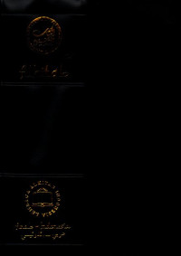 Image of Alkitab (Arab-Indonesia)