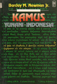 Image of Kamus Yunani-Indonesia untuk Perjanjian Baru
